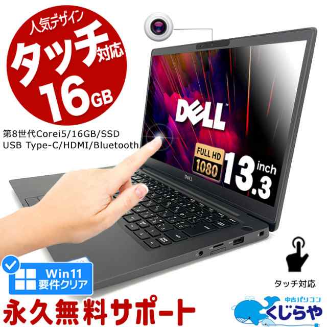 キーボードキレイ ノートパソコン 中古 Office付き タッチ対応 第8世代 ...