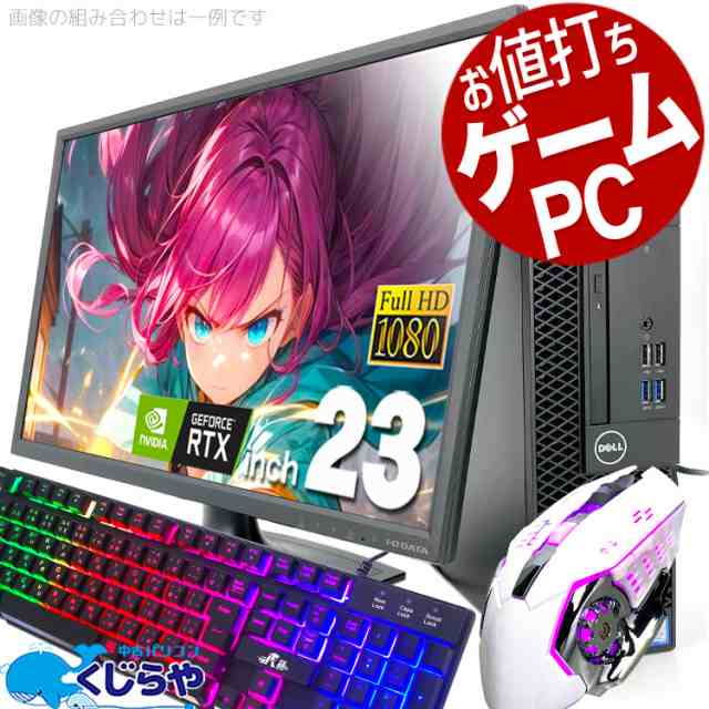 ゲーミングpc デスクトップパソコン 中古 Office付き グラボ付き ...