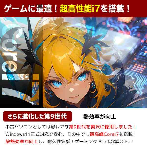 デスクトップパソコン 中古 Office付き ゲーミングpc 一品物 Windows11