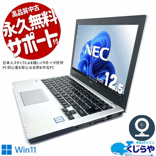 中古ノートパソコン Windows10 SSD 超高速 256GB 搭載 中古パソコン 第 ...