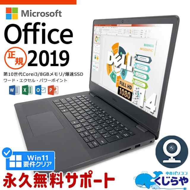 上等な Microsoft 楽天市場】店長おすすめ Office付/DVD/カメラ/ノート