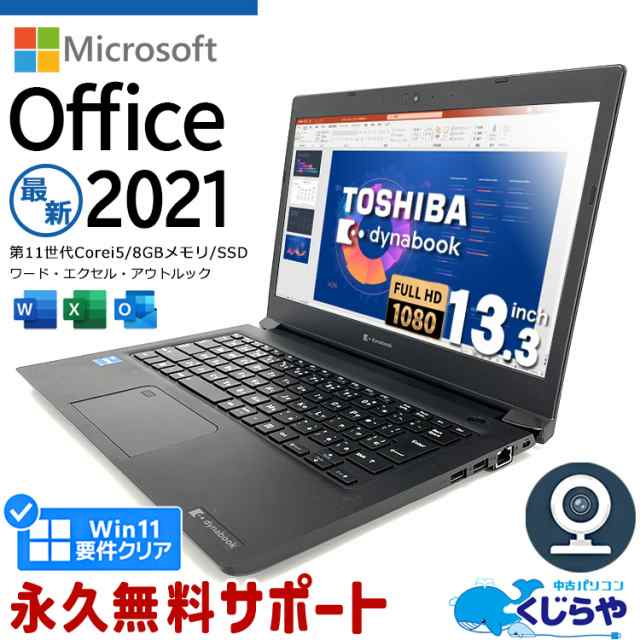 ノートパソコン Microsoft Office付き 中古 第11世代 WEBカメラ フルHD ...