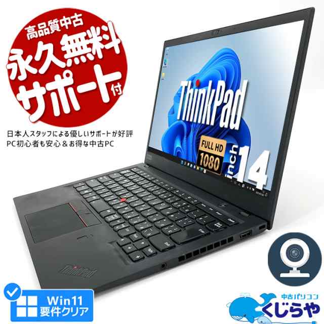 ノートパソコン 中古 Office付き 第8世代 Win11正式対応 WEBカメラ ...