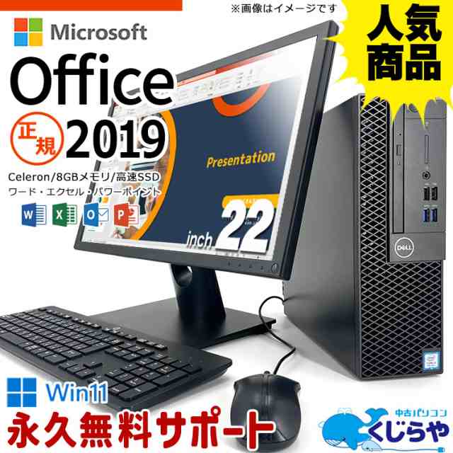 東芝 一体型PC Windows11 エクセル ワード パワーポイント - Windows ...