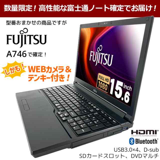 永久無料サポート付 強力性能 中古 パソコン ノートパソコン Office付き Corei7 16GB SSD 500GB 初期設定不要 マニュアル付  中古ノートパ｜au PAY マーケット