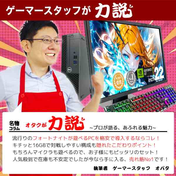 永久無料サポート付 ゲーミングPC デスクトップパソコン 中古 日本人サポート 光るキーボード付き 新品SSD 500GB 16GB GT1030  Windows10の通販はau PAY マーケット - 中古パソコン専門店 くじらや | au PAY マーケット－通販サイト