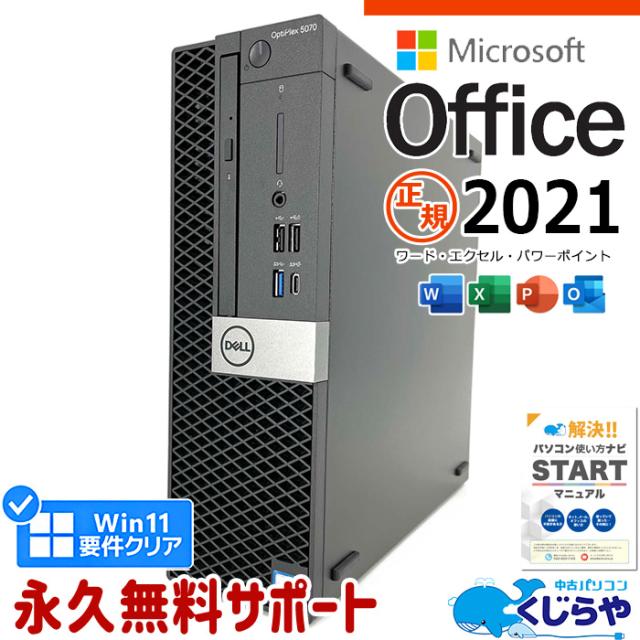 DELLデスクトップパソコン 16GB 新品SSD500GB+1TB Win11 DELLデスクトップパソコン 16GB 新品SSD500GB+1TB Win11（ssd 1tb）