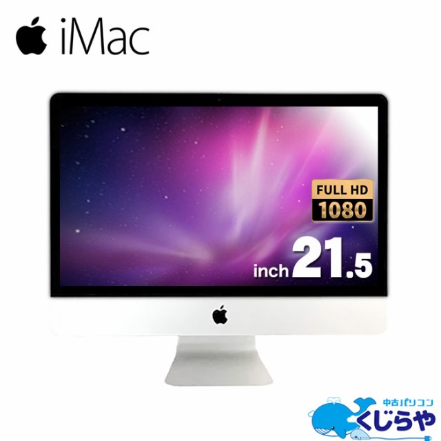 デスクトップパソコン 中古 一体型 フルHD WEBカメラ HDD 1TB macOS Monterey 12.7.5 Apple iMac (21.5 -inch, Late 2015) Corei5 8GBメ ディスプレイ一体型