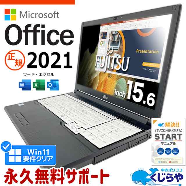 マイクロソフトオフィス付 ノートパソコン 中古 microsoft office付 第8世代 i7 WEBカメラ テンキー クルーシャル製 SSD 240GB Windows11