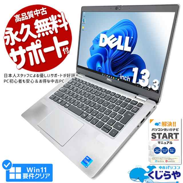 ノートパソコン 中古 Office付き 第11世代 iris Xe フルHD Type-C 訳あり Windows11 Pro DELL Latitude 5320 Corei5 16GBメモリ 13.3型