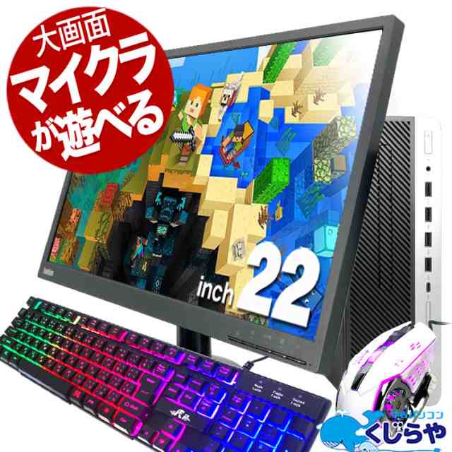 ゲーミングpc デスクトップパソコン 中古 Office付き ゲーミングpc グラボ搭載 Windows11 店長おまかせ  マイクラ遊べる格安ゲーミングpc 第8世代Corei5 16GBメモリ 22型以上 中古パソコン 中古デスクトップパソコン｜au PAY マーケット