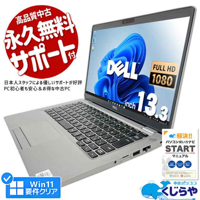 ノートパソコン 中古 Office付き i7 第10世代 フルHD WEBカメラ M.2 SSD 512GB type-c 訳あり Windows11 Pro DELL Latitude 5310 Corei7