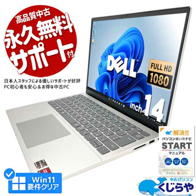 ノートパソコン 中古 Office付き Ryzen フルHD WEBカメラ テンキー SSD 512GB キーボードキレイ type-c Windows11 Home DELL Inspiron 14