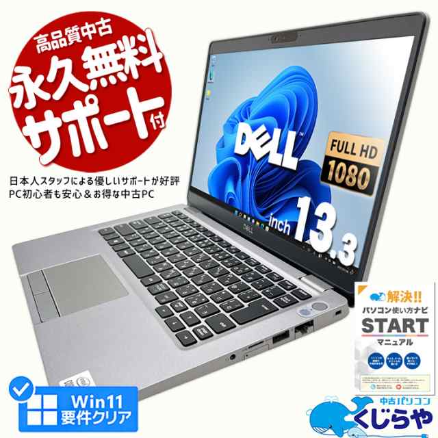 ノートパソコン 中古 Office付き i7 第10世代 フルHD WEBカメラ SSD 512GB 内観キレイ type-c Windows11 Pro DELL Latitude 5310 Core i7