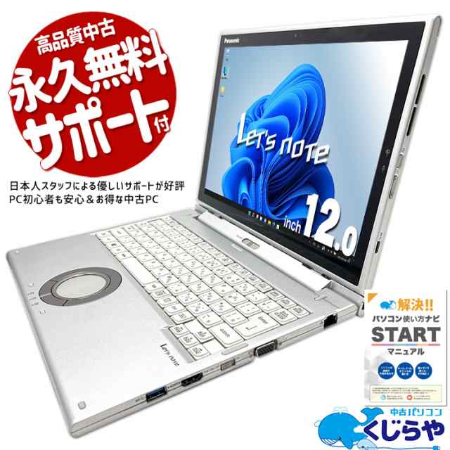 レッツノート 中古 CF-XZ6 ノートパソコン Office付き WQHD WEBカメラ SSD 256GB type-c 2in1 タブレット Windows11 Pro Panasonic Let's