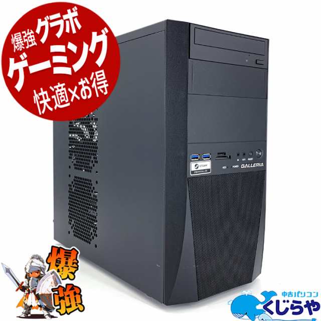 デスクトップパソコン 中古 Office付き ゲーミングpc 一品物 ゲーミングパソコン GTX1660super 動画編集 Windows11 Home Thirdwave ガレ