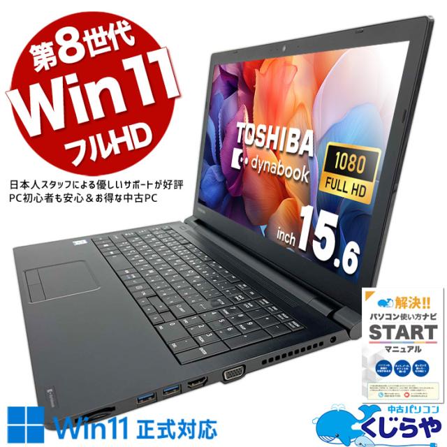 中古ノートパソコン Windows11+office Lenovo G570 Core i5-2410M