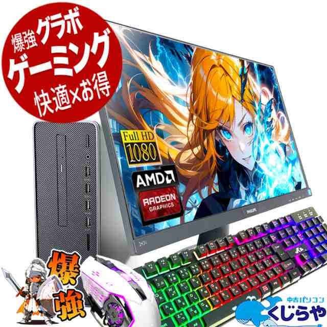 ゲーミングpc デスクトップパソコン 中古 Office付き ゲーミングパソコン 一品物 セット RX6400 動画編集 フォートナイト Windows11 Pro