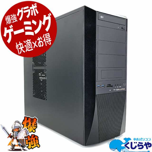 ゲーミングpc デスクトップパソコン 中古 Office付き ゲーミングパソコン 一品物 GTX1060 1TB以上 動画編集 Windows11 Home Thidwave ガ