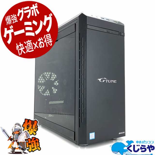 ゲーミングpc デスクトップパソコン 中古 Office付き ゲーミングパソコン 1TB RTX2060super 動画編集 一品物 Windows11 Home mouse G-tun