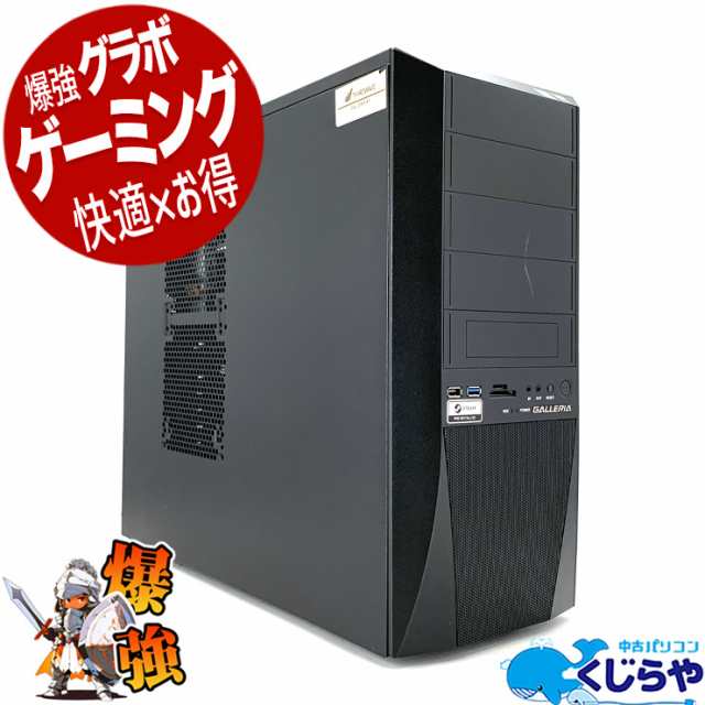 ゲーミングpc デスクトップパソコン 中古 Office付き ゲーミングパソコン RTX2070super 32GB 2TB超 動画編集 一品物 Windows11 Home Thir