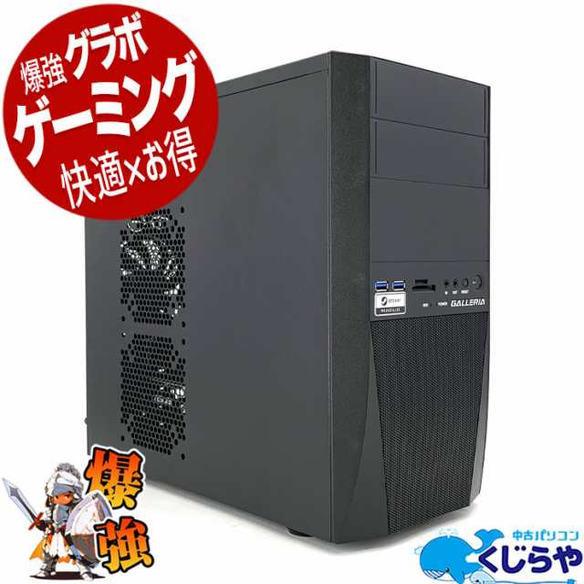 ゲーミングpc デスクトップパソコン 中古 Office付き ゲーミングパソコン GTX1660super 1TB超 動画編集 一品物 Windows11 Home Thirdwave