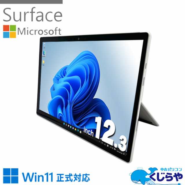 ノートパソコン 中古 Office付き 10世代 タッチパネル WEBカメラ Windows11 Pro Microsoft Surface Pro 7 Corei5 8GBメモリ 12.3型 中古