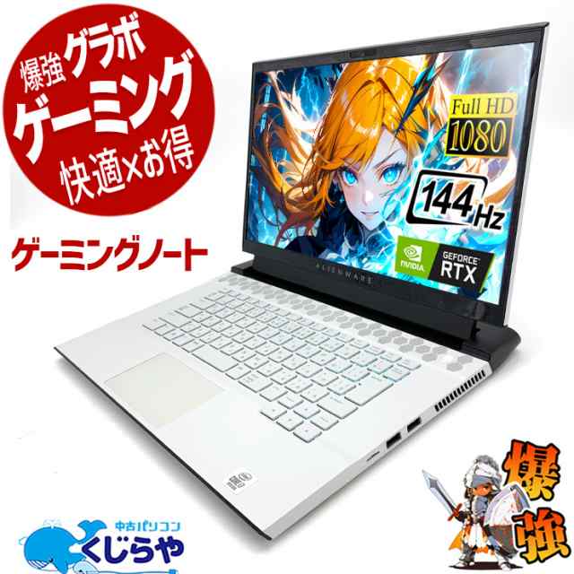 ゲーミングpc ノートパソコン 中古 Office付き ゲーミングパソコン ゲーミングノート 144hz RTX2070super 一品物 Windows11 Pro DELL Ali