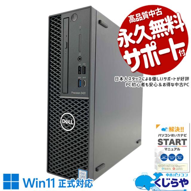 ☆Windows10Pro Core-i5 初心者でも安心 オマケ付 手渡し可☆ ☆Windows10Pro Core-i5 初心者でも安心 オマケ付 手渡し可☆