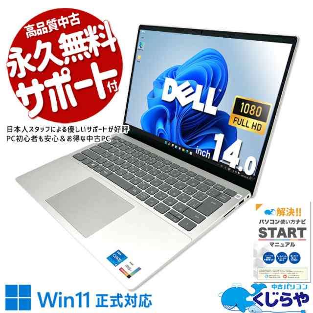 ノートパソコン 中古 Office付き バッテリー良好 2023年発売 12世代 美品 WEBカメラ フルHD Windows11 Home DELL Inspiron 14 5420 Corei