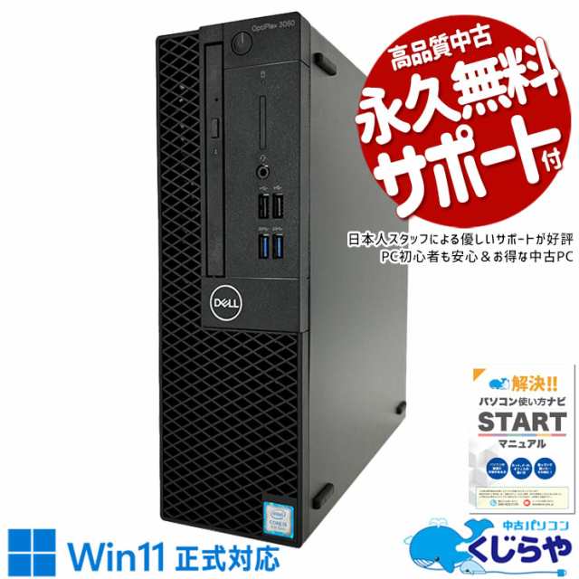 デスクトップパソコン 中古 Office付き SSD 512GB 第8世代 1TB 無線内蔵 Bluetooth Windows11 Pro DELL OptiPlex 3060 Corei5 16GBメモリ