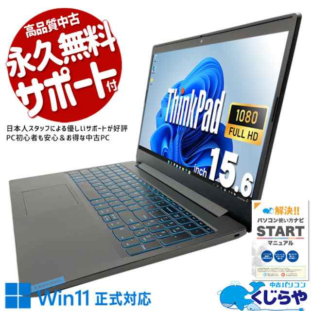 ノートパソコン 中古 Office付き バッテリー良好 新品M.2 16GBメモリ 9世代 3D CAD向け GTX1650 Windows11 Home Lenovo Ideapad L340 Gam