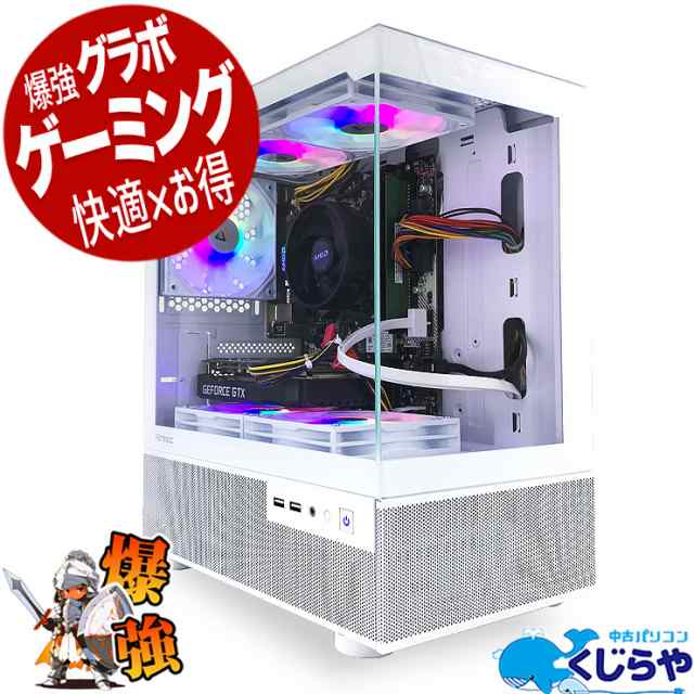 ゲーミングpc デスクトップパソコン 中古 1TB フォートナイト APEX マイクラ 動画編集 一品物 Windows11 Home Custom Gaming PC GTX1660s