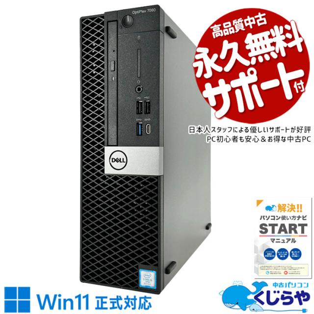 初期保証 i5-9500 16GB SSD512GB オフィス Win11