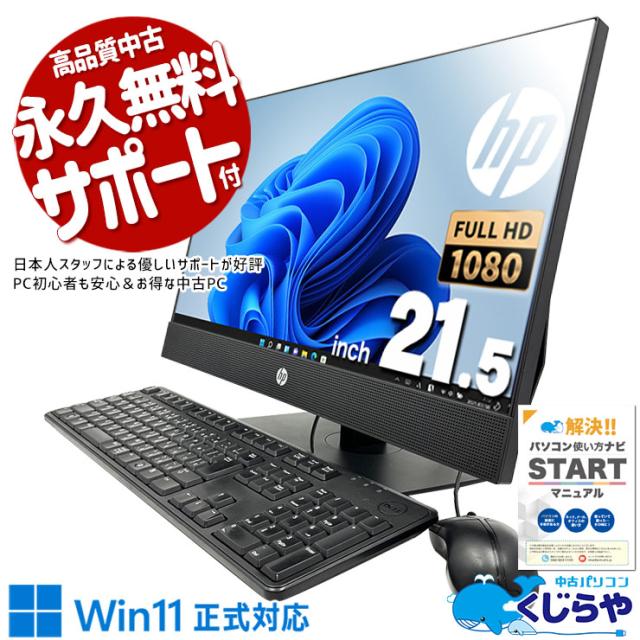 最新Win11-PRO★CORE★メモリ増★DVDマルチ★安心リカバリ★オフィス 最新Win11-PRO☆CORE☆メモリ増☆DVDマルチ☆安心リカバリ☆オフィス