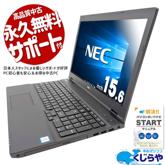 ☆第10世代Core i7☆ メモリ16GB SSD256GB NEC D30(Lenovo ☆第10世代Core i7☆ メモリ16GB SSD256GB NEC D30(Lenovo