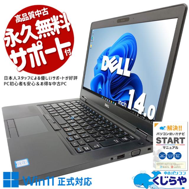 ノートパソコン 中古 Office付き キーボード綺麗 バッテリー良好 8世代 Webカメラ フルHD タッチパネル Windows11 Pro DELL Latitude 5490 Corei7 16GBメモリ 14型 中古パソコン 中古ノートパソコンの通販は 32,499円