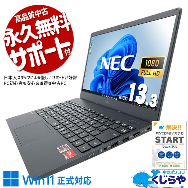 第10世代 ノートPC バッテリー優良 8GB SSD 256GB オフィス 2025