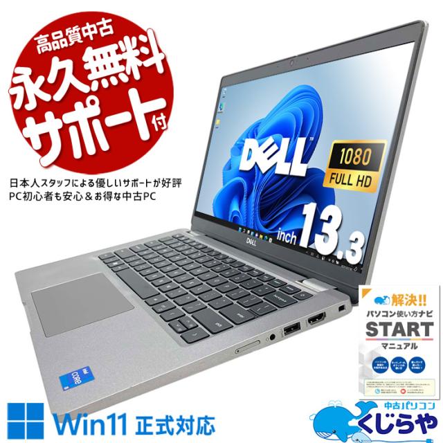DELLノートPC SSD512GB メモリ16GB office corei5 CPU:Core i5 Dell