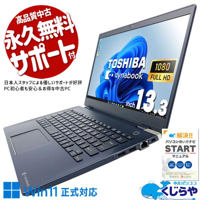 ノートパソコン Windows11 Corei7 SSD 16GB オフィス付き ノートパソコン Windows11 Corei7 SSD 16GB オフィス付き