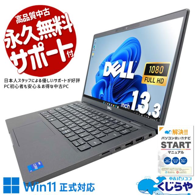 Corei7 32GB ノートパソコン Windows11 SSD オフィス付き ノート Corei7 32GB ノートパソコン Windows11 SSD オフィス付き ノート