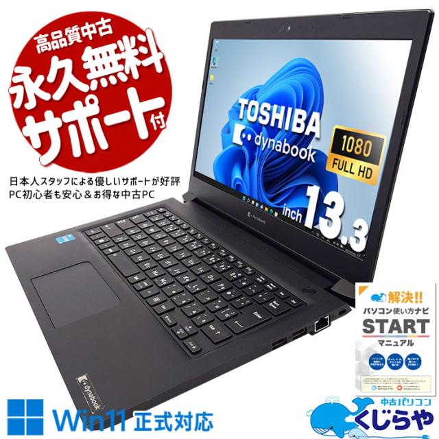 ノートパソコン 中古 Office付き 訳あり Windows11 Pro NEC