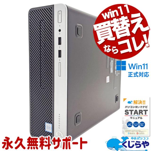 中古】「非常に良い」PANASONIC （リフレッシュPC）Let's note