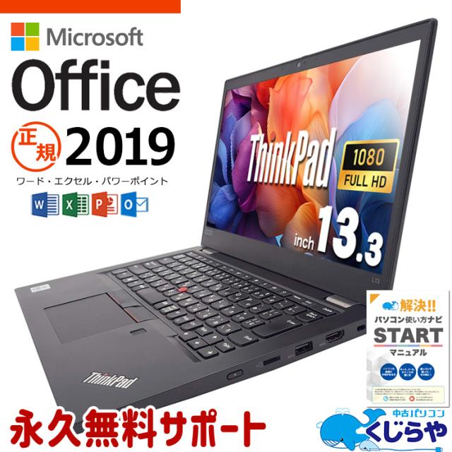 大容量SSD500GB Lenovo大画面ノートパソコン カメラ付 バッテリー〇 大容量SSD500GB Lenovo大画面ノートパソコン カメラ付