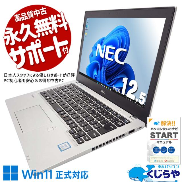 中古パソコン 中古 ノートパソコン Office付き バッテリー良好 M.2 