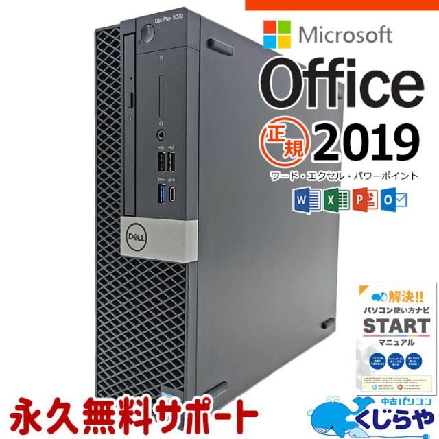 DELLデルOptiPlex3070Micro第9世代Core i7-9700T DELL OptiPlex 第9
