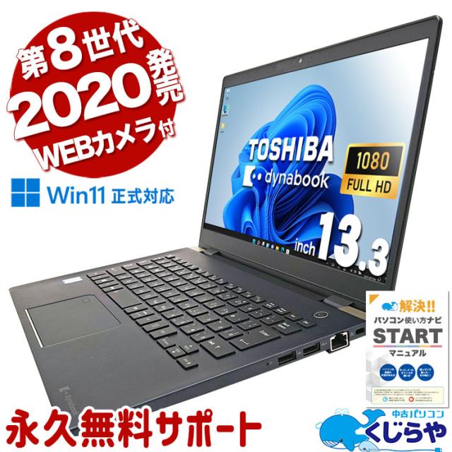 Win11 オフィス2019　メモリー8GB　eMMC 64GB＋HDD 1TB Win11 オフィス2019 メモリー8GB eMMC 64GB＋HDD 1TB