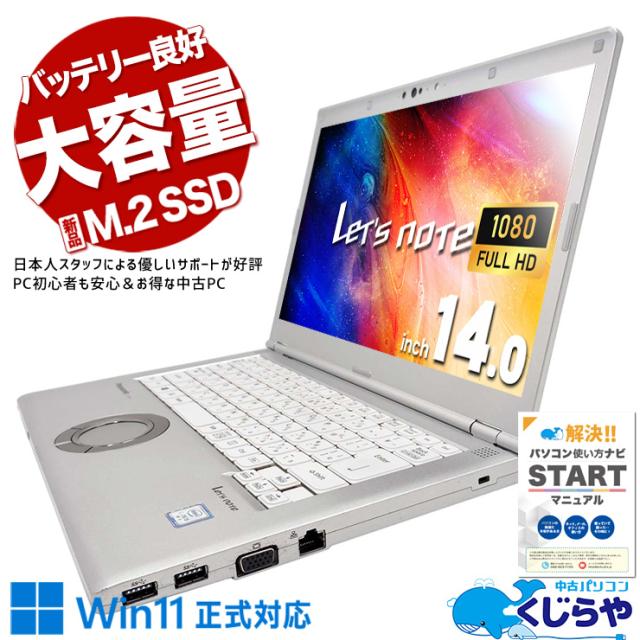 Let's note Core i7 超大容量1TBSSD 8GB panasonic レッツノート8GB CF