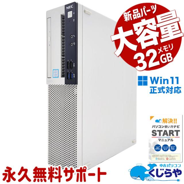 デスクトップパソコンESPON 新品SSD500GB Windows11 Pro デスクトップパソコンESPON 新品SSD500GB Windows11 Pro