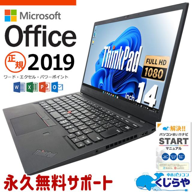 ThinkPad X270 Windows11 Lenovo ThinkPad X270 12.5